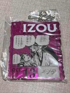 一番くじ　アクリルブロックチャーム　イゾウ　ワンピース　ONE PIECEのサムネイル