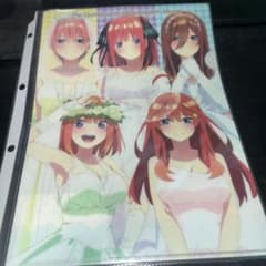 오등분의 신부 클리어 파일 10장 세트