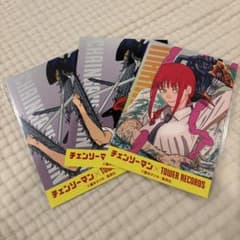 Thumbnail of チェンソーマン　タワレコ　購入特典　ポストカード　マキマ