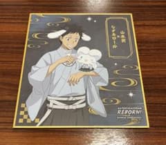 3点セット 家庭教師ヒットマンREBORN サンリオ 山本武のサムネイル
