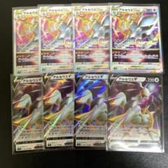 アルセウスV STAR ポケモンカードのサムネイル