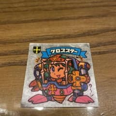 ビックリマンシール　クロススターのサムネイル