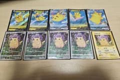 ポケモンカード ピカチュウ まとめ売りのサムネイル