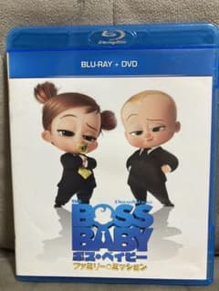ボス・ベイビー ファミリー・ミッション ブルーレイ＋DVDのサムネイル