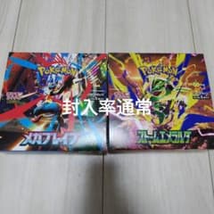 ポケモンカード ストームエメラルダ メガブレイブ box ペリペリなし