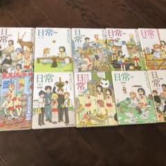 日常のサムネイル