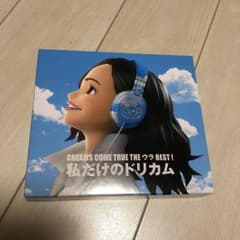 「DREAMS COME TRUE THE ウラBEST! 私だけのドリカム」のサムネイル