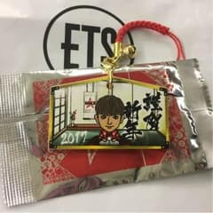 絵馬 佐藤大樹のサムネイル