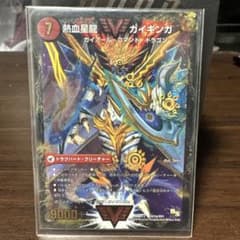デュエルマスターズカードセット ガイギンガ&ガイハートのサムネイル