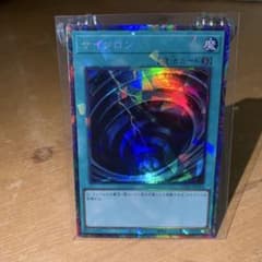遊戯王 サイクロンのサムネイル