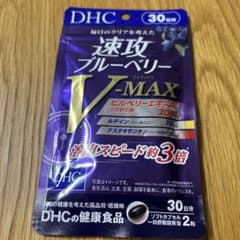 DHC 速攻ブルーベリー V MAXのサムネイル