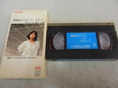 VHS＜非売品＞【薬師丸ひろ子・イン ギリシャ】＜Music by 高中正義