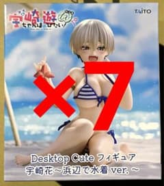 宇崎ちゃん Desktop Cute 宇崎花 浜辺で水着ver. 7体セット - メルカリ