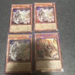 遊戯王 白き竜の落胤 ウルトラ 3枚 エクレシア付属のサムネイル