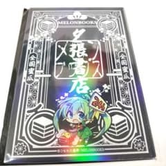 ご当地めろんちゃん 夕張書店 御朱印 アクリルスタンド こもわた遙華 