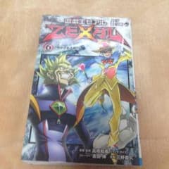 【くろぶち様専用】遊戯王ZEXAL 6巻のサムネイル