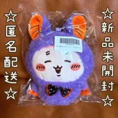 Chiikawa Halloween coin purse, used bookstore, crab design