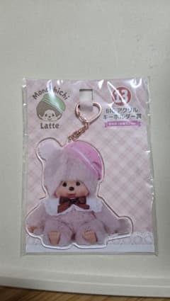 モンチッチ Latte BIGアクリルキーホルダー賞のサムネイル
