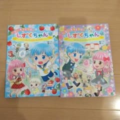 しずくちゃん 絵本のサムネイル