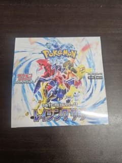 ポケモンカードゲーム 強化拡張パック レイジングサーフ 未開封のサムネイル