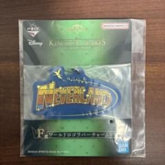 一番くじ キングダムハーツ F賞 ワールドロゴラバーチャームのサムネイル