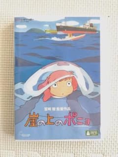 崖の上のポニョ  2枚組 スタジオジブリ 本編+特典DVD付きのサムネイル