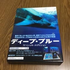 ディープ・ブルー スペシャル・エディション('03英/独)〈2枚組〉のサムネイル