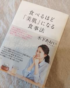 ◆aymさん専用◆３冊セット 食べるほど「美肌」になる食事法 ＋２冊のサムネイル