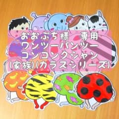 ワンツーパンツー♪コンコンクシャン(家族)(カラスシリーズ)　ラミネートシアターのサムネイル
