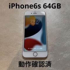iPhone6s 本体　64GB SIMロックありのサムネイル
