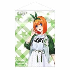 五等分の花嫁　SPECIAL EVENT 2021 B2タペストリー 中野四葉のサムネイル
