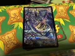 デュエルマスターズ ガリュミーズのサムネイル