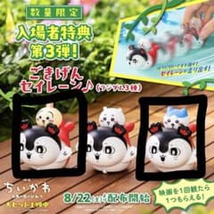 うさぎ　ハチワレ　セイレーンのサムネイル