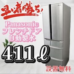 931❤️　冷蔵庫　400ℓ　大型　パナソニック　両開き　安い　中古　設置無料 931❤️ 冷蔵庫 400ℓ 大型 パナソニック 両開き 安い 中古 設置無料