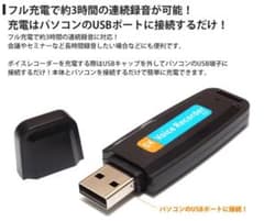 ボイスレコーダー　新品　マイクロSD別途必要のサムネイル