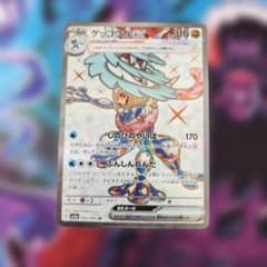 ゲッコウガex SR SV5a クリムゾンヘイズ 083/066 - メルカリ
