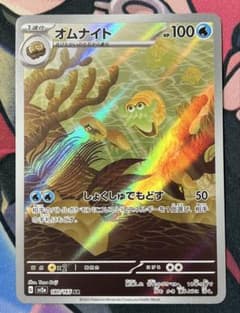 オムナイト AR SV2a ポケモンカード151 180/165 - メルカリ