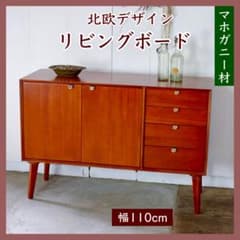 H 新品 リビングボード キャビネット 収納 北欧 サイドボード 本棚