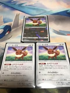 ポケモンカード イーブイのサムネイル