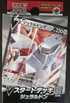 ジェラルドンvスタートデッキのサムネイル