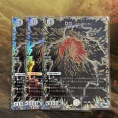 DG 〜ヒトノ造リシモノ〜 黒 秘 シク シークレット 3枚 - メルカリ