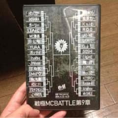 戦極MC BATTLE 第9章のサムネイル