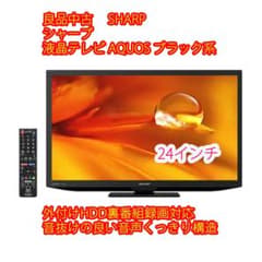 良品中古 SHARP 2T-C24DE 液晶テレビ 2023年製 キレイです！ - メルカリ