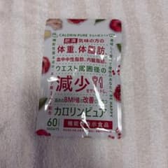 カロリンピュア 60粒 30日分 機能性表示食品のサムネイル
