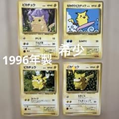 希少】ピカチュウ 4枚 旧裏 マーク無し - メルカリ