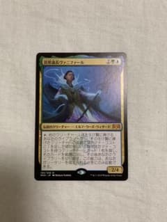 MTG 日本語 首席議長ヴァニファールのサムネイル