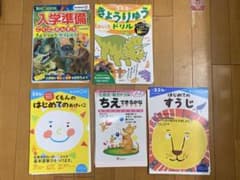幼児教育本5冊【裁断済み】のサムネイル