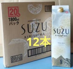 宮崎県内限定商品】霧島SUZU(20度)1800ml×12本です。 - メルカリ