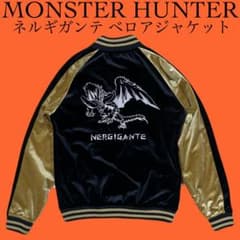 モンスターハンター モンハン ネルギガンテ 刺繍 ベロア　スカジャン　別珍 モンスターハンター モンハン ネルギガンテ 刺繍 ベロアスカジャン別珍
