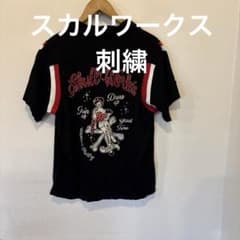 スカルワークス ボーリングシャツ 刺繍 - メルカリ